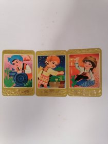 老年历片：1979年•少年爱劳动（凹凸版，三张）