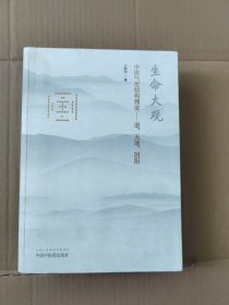 中医气化结构理论---道、天地、阴阳