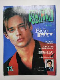 SCREEN 杂志 1996年11月创刊号