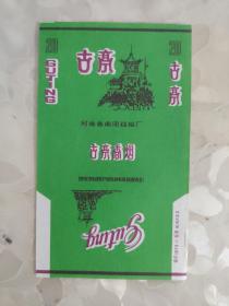 烟标：古亭 香烟  河南省南阳卷烟厂  竖版    共1张售    盒六009