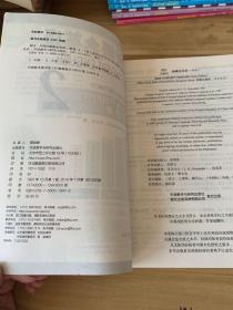 新概念英语2：实践与进步