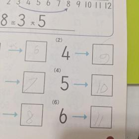 七田真全脑开发练习册：数学与逻辑思维（5～6岁）（上中下）