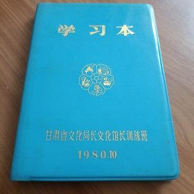 笔记本 正版全新，保存完好