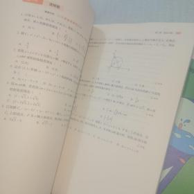 猿辅导在线教育 满分之路高三数学解题策略解析几何+真题一到九高三数学+知识手册高三数学+一百零一分（黑科技2021年第1+2期）
