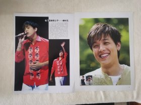 柳时元16开杂志彩页，反面张瑞姬金智秀（新21）