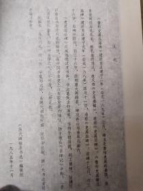 历代碑帖法书选  汉史晨前后碑