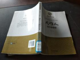 淡然的人生不浮躁:周作人幸福的艺术