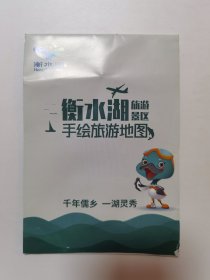 衡水湖旅游景区手绘旅游地图