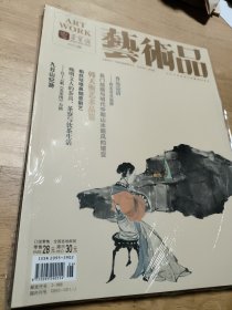 荣宝斋:艺术品2015.6