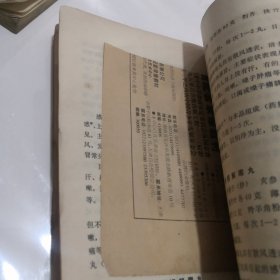 家庭常用中成药