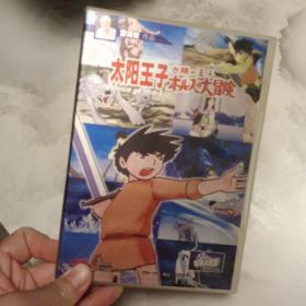 太阳王子DVD