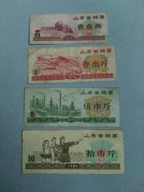 收藏品  票证粮票 山东省粮票四张一套 1978年  实物照片品相如图