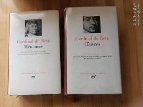 LA PLEIADE / Cardinal de Retz : Mémoires+Oeuvres / memoires 莱兹红衣主教《回忆录》《作品集》(两册全) 七星文库 法文原版 权威注释