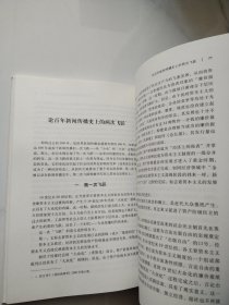 从国际传播到国家战略传播-（程曼丽研究文集）