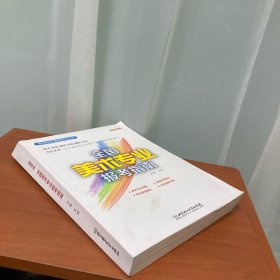 2024年全国美术专业报考指南