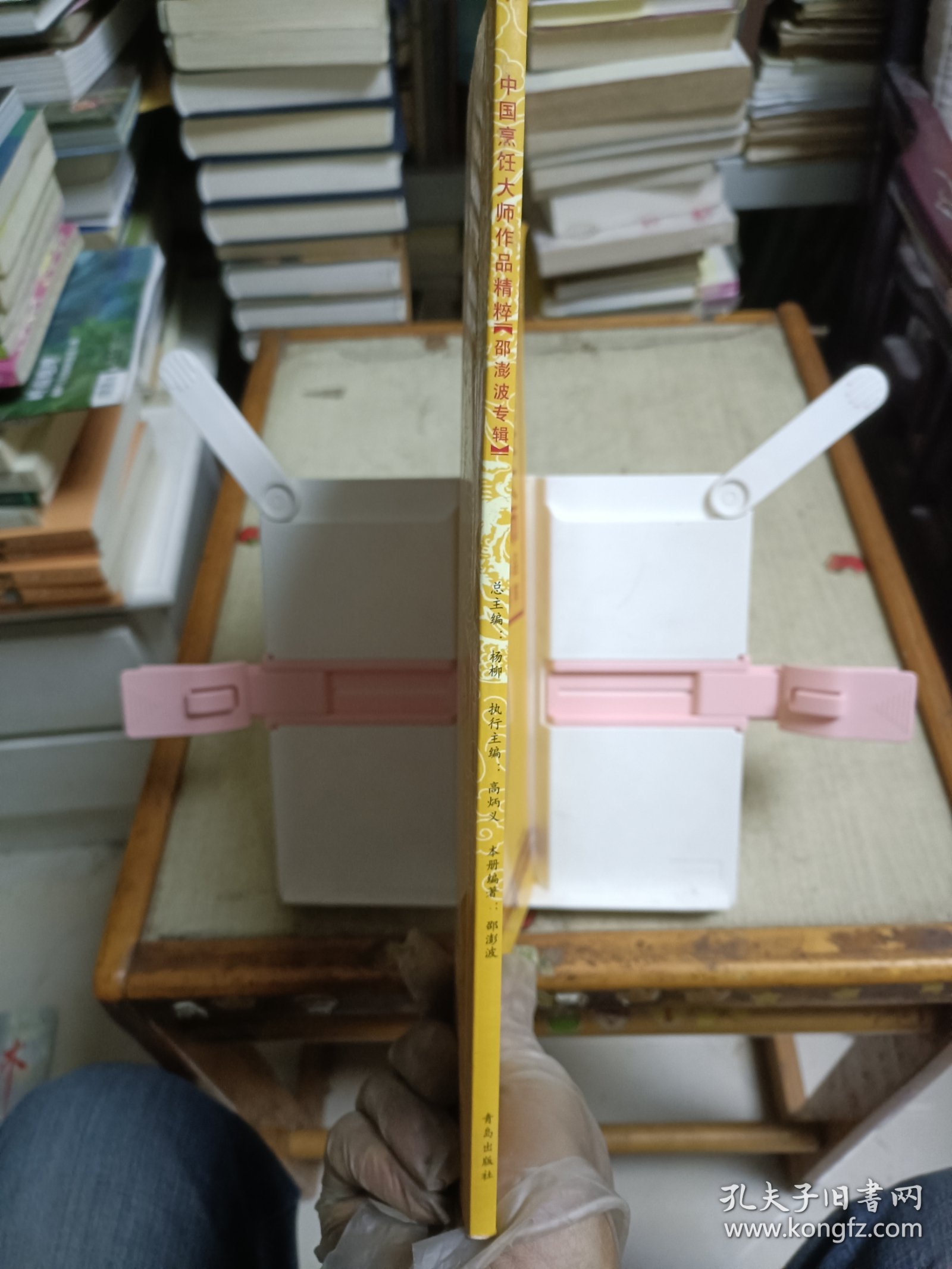 中国烹饪大师作品精粹 邵澎波专辑