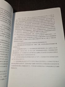 国家中医药管理局重点专科办公室中医脾胃病重点专科培训班资料汇编。