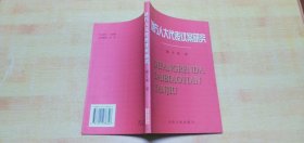 地方人大代表议案研究