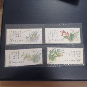W1988年邮票T129中国兰花一套4枚全