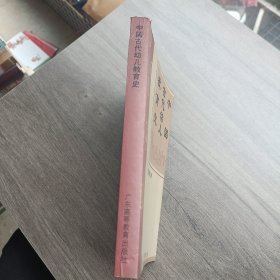 中国古代幼儿教育史