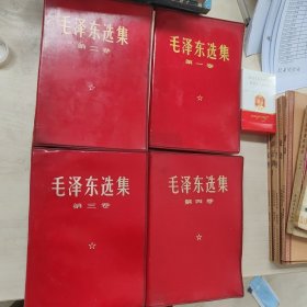 毛泽东选集