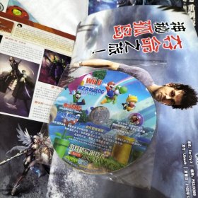 游戏机实用技术（17本合售，有16本带碟）重6.392公斤
