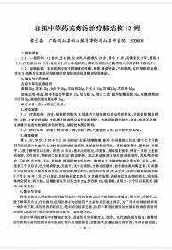 全国民间绝技交流秘录上.下册。