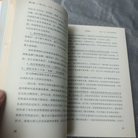 管理 :任务、责任和实践（第三部）