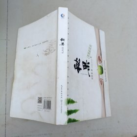饶雪漫：秘果（作者签名本）