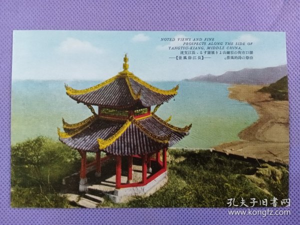 03460 长江沿岸风景 湖口市街 石钟山 展望 民国 时期 老明片