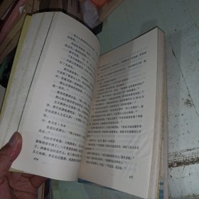 红楼梦：据曹雪芹原意新续 根据曹雪芹原著改编 共两本打包 1987年一版一印