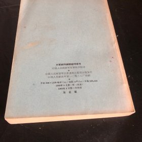 日军统帅纲领统帅参考