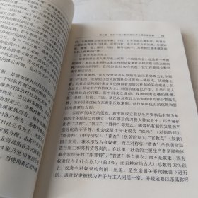 内生拓展:中国少数民族经济发展的理念、根据、条件、战略