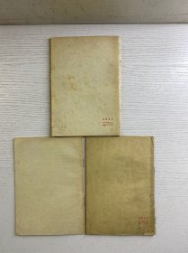 同志讲话选编(3本合售)正版如图、内页干净