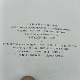 消防行业特有工种职业培训与技能鉴定系列统编教材：灭火救援员（初级技能）