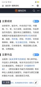 保真书画，北京书法老一辈书法名家，诗人吴未淳先生书法佳作《千里莺啼绿映红，，，》一幅，软片，尺寸132×33cm。