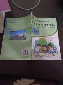 小学语文学习资料包三年级上册，大家读