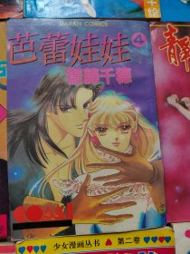 漫画书一组（机器猫，双胞少女等共9本），品相完美