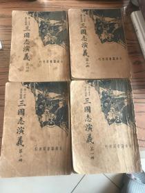 三国志演义第一才子历史说部