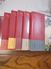 刘心武说红楼：共六册（预售）