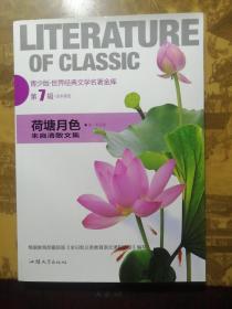 荷塘月色