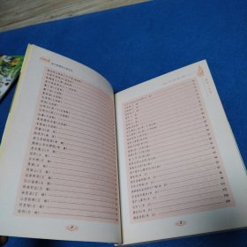唐诗三百首（一版一印，无写划）