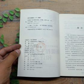 新课程下的听课和评课.中学篇