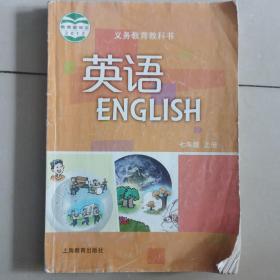 上海教育出版社英语上册课本8品