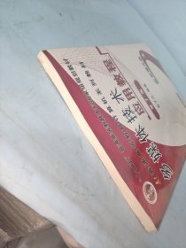 汇编语言与接口技术（第2版）/普通高等教育计算机规划教材