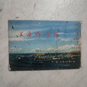 广告画片 上海棉涤纶 全10张