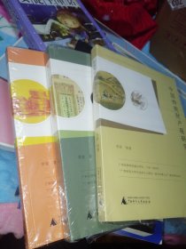 财产哲学观与货币形态变化、中国传统财产观研究、财产哲学研究三本合售