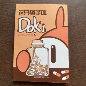 这只兔子叫DOKI