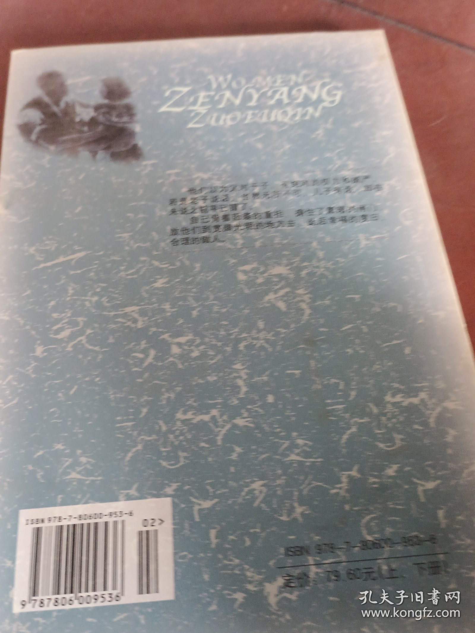 我们怎样做父亲