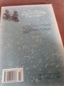 我们怎样做父亲